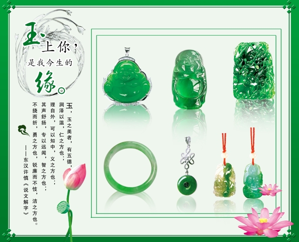玉圖片