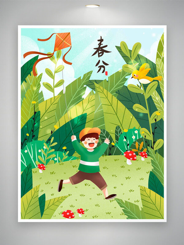 紅蘑菇綠色元素背景活力卡通男生放風(fēng)箏春分海報(bào)