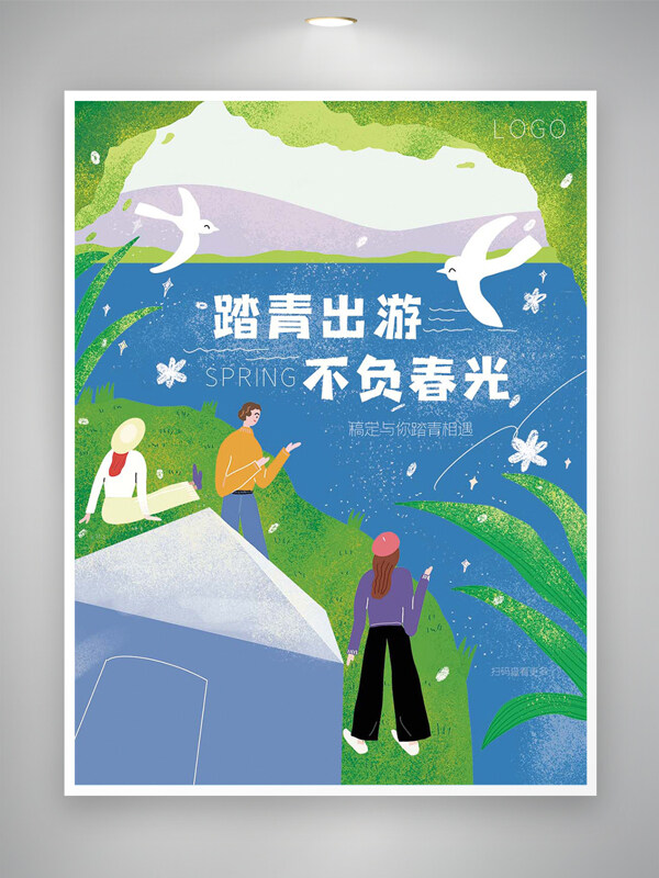 踏青出游不負春光清新創(chuàng)意手繪海報