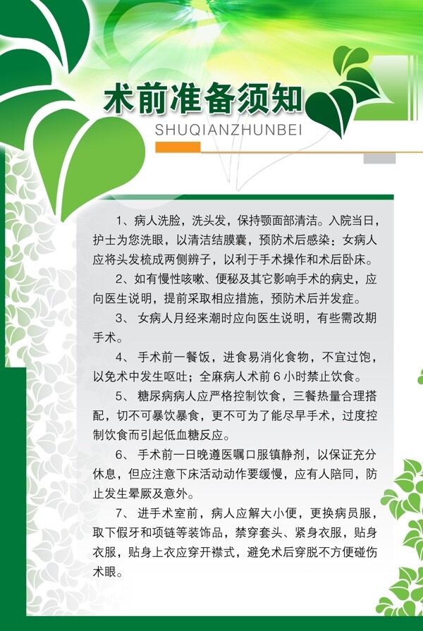 制度展板圖片