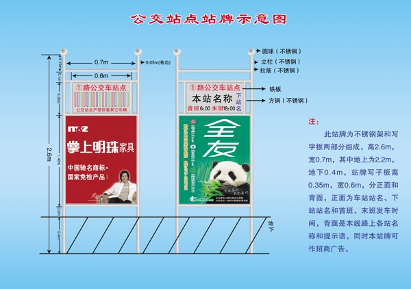 公交站牌圖片