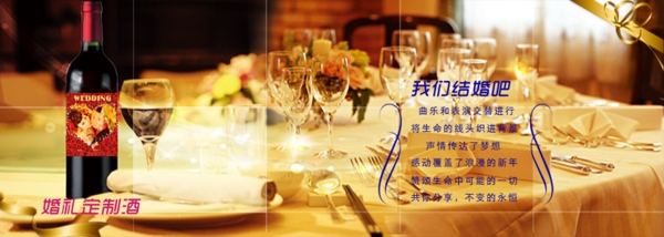 我們結(jié)婚吧圖片