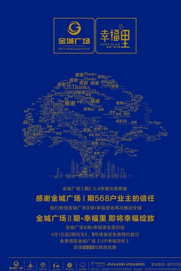 房產(chǎn)宣傳單圖片