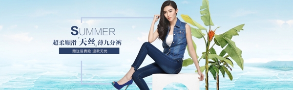 首頁(yè)女褲海報(bào)