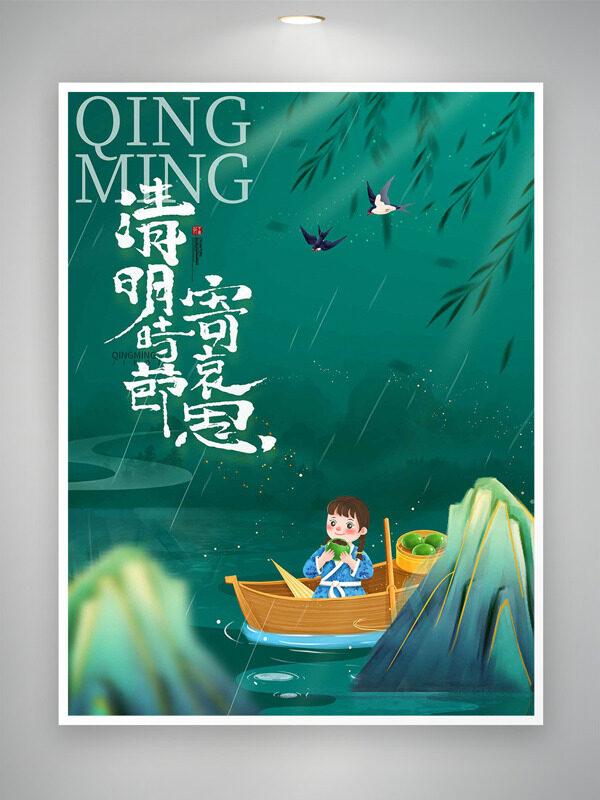 深绿背景卡通少女泛舟湖上吃青团清明节海报