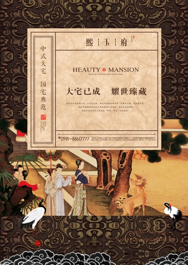 房地產(chǎn)廣告