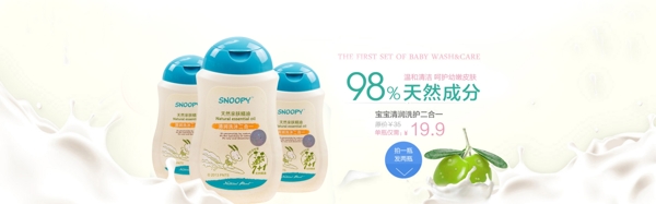 史努比洗護(hù)海報