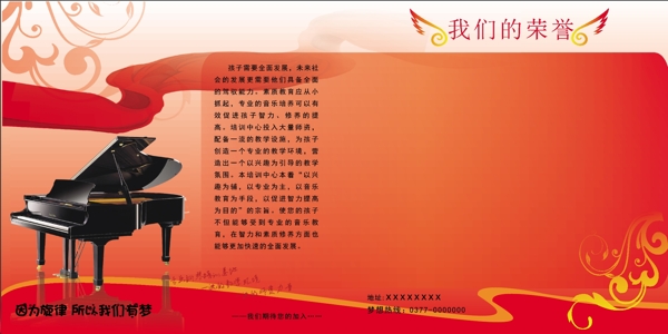 光榮榜