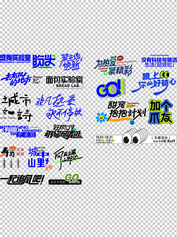 潮流創(chuàng)意個(gè)性icon圖標(biāo)藝術(shù)字logo標(biāo)志元素模板
