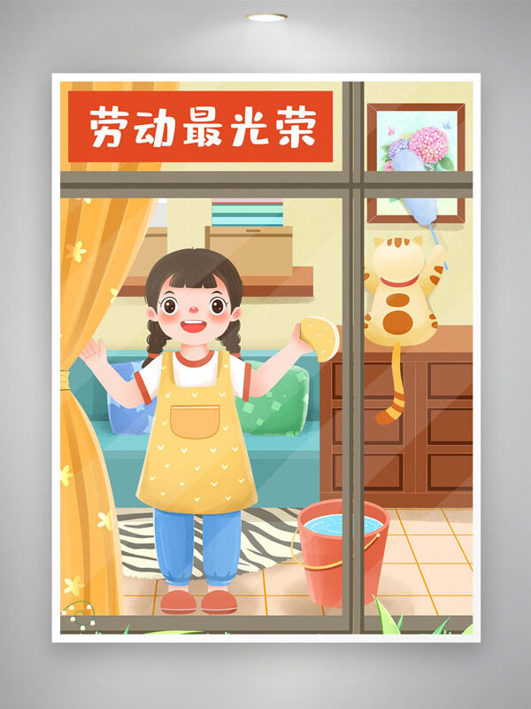 勞動最光榮麻花辮女生擦玻璃致敬勞動者勞動節(jié)海報