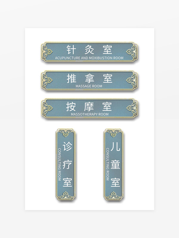 精美燙金邊框醫(yī)院科室門(mén)牌導(dǎo)視牌