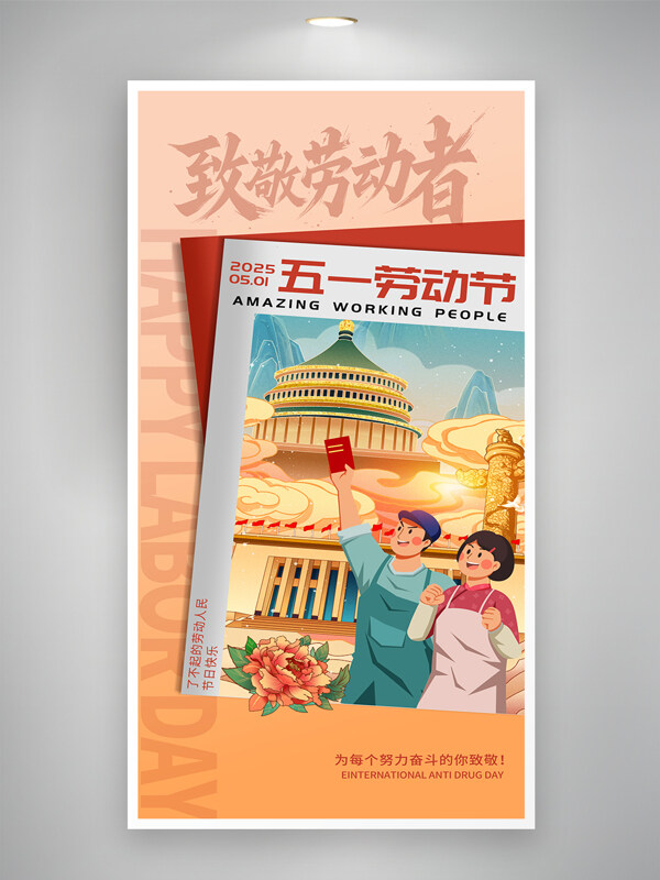 國(guó)潮報(bào)紙風(fēng)工人形象插畫五一勞動(dòng)節(jié)海報(bào)