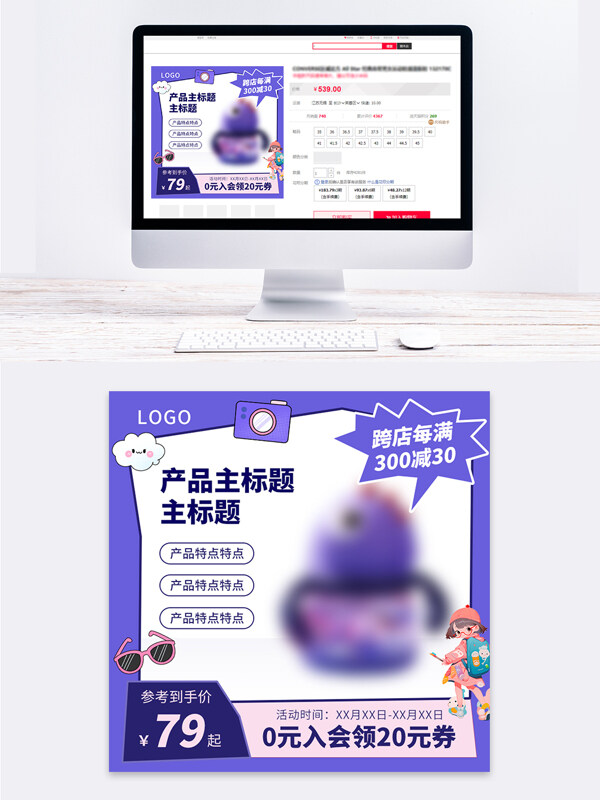 紫色主題母嬰親子寵物用品主圖