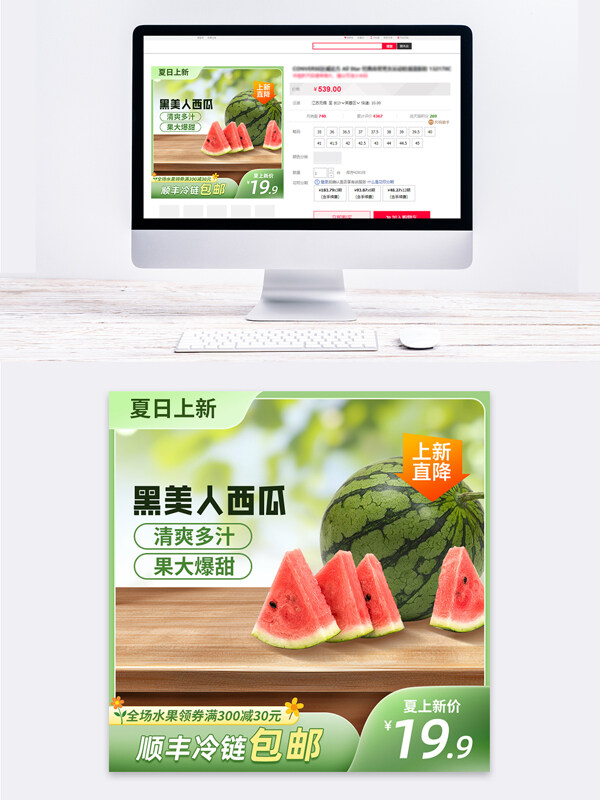 鮮果直降夏日新品水果黑美人西瓜主圖