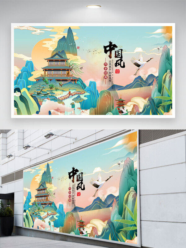 傳統(tǒng)文化仙鶴祥云元素中國風(fēng)國潮山水展板