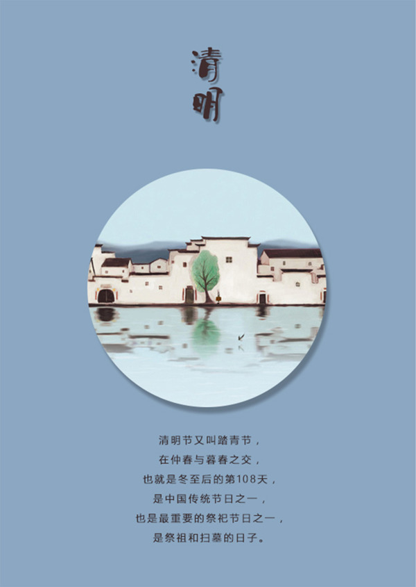 清明程