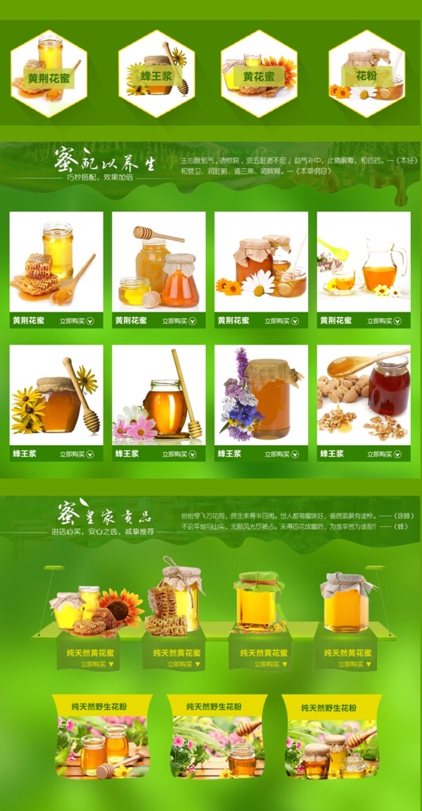 淘寶店鋪裝修