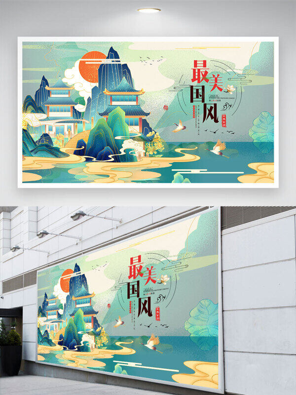 最美中國風(fēng)國潮背景古典建筑祥云插畫展板