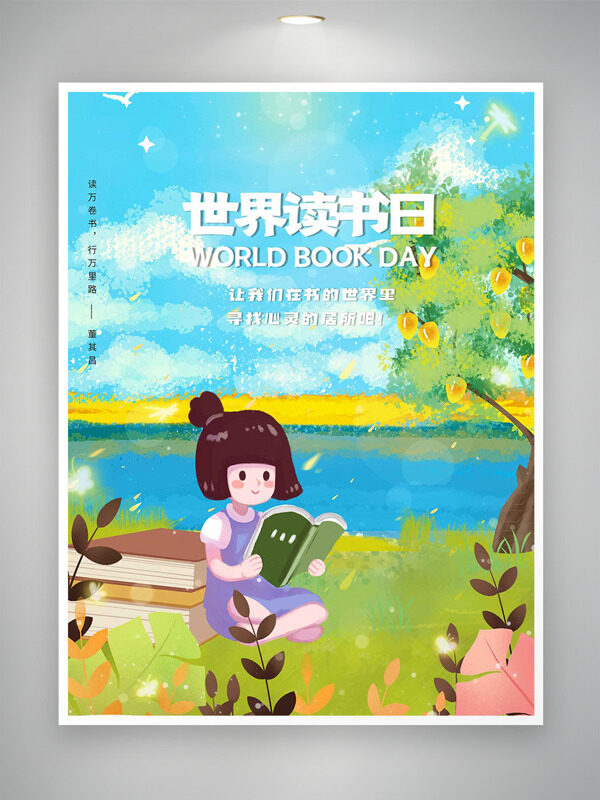自然風(fēng)光背景卡通女生戶外看書插畫世界讀書日海報
