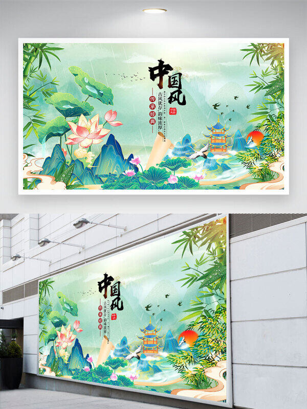 清新綠色中國(guó)風(fēng)山水畫荷花國(guó)潮背景展板