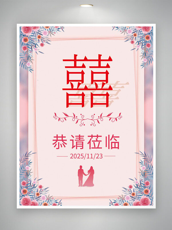 大氣簡(jiǎn)約溫馨粉色系花朵元素結(jié)婚請(qǐng)?zhí)?qǐng)函