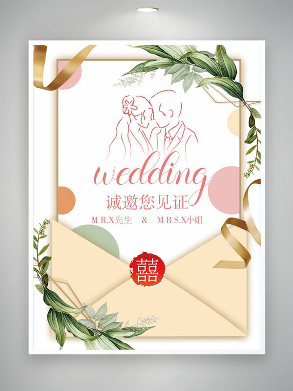 清新唯美風(fēng)格手繪新人剪影婚禮邀請函
