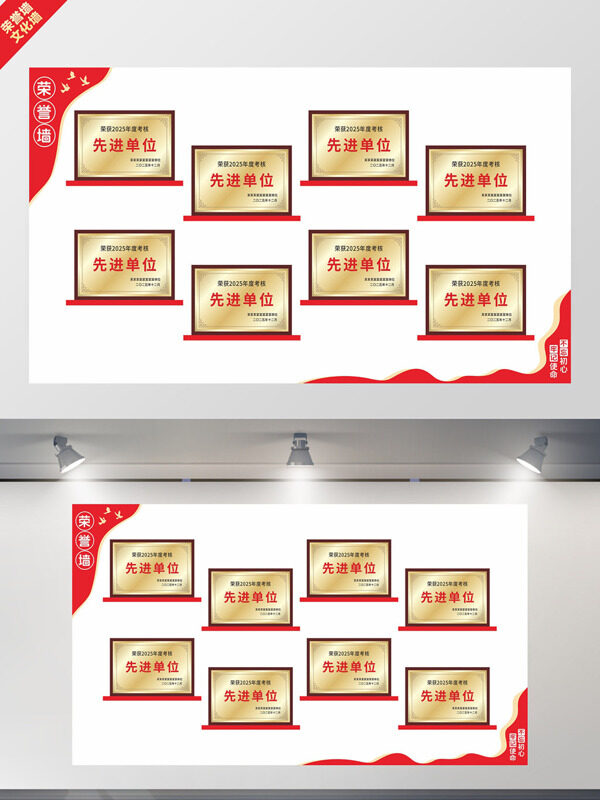 大氣紅色簡約榮譽(yù)墻企業(yè)文化墻展板