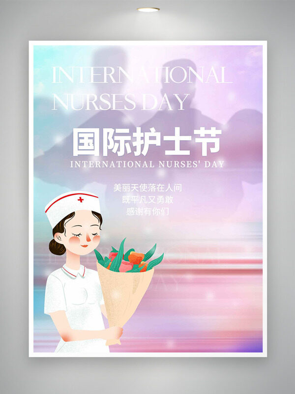 手捧鮮花的卡通護(hù)士插畫(huà)國(guó)際護(hù)士節(jié)海報(bào)