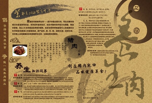宣傳內(nèi)頁