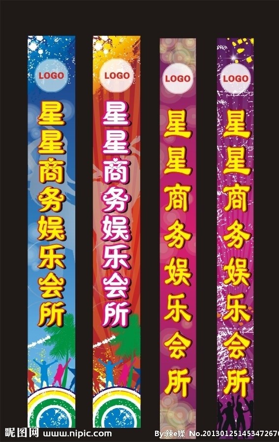 娛樂會(huì)所圖片