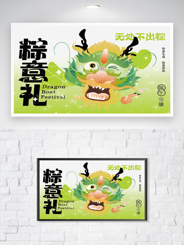 端午安康粽意禮盒清新創(chuàng)意手繪節(jié)日海報(bào)