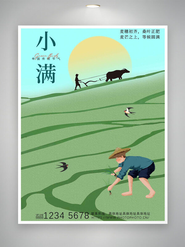 田園風(fēng)光背景農(nóng)田勞作小滿節(jié)氣海報