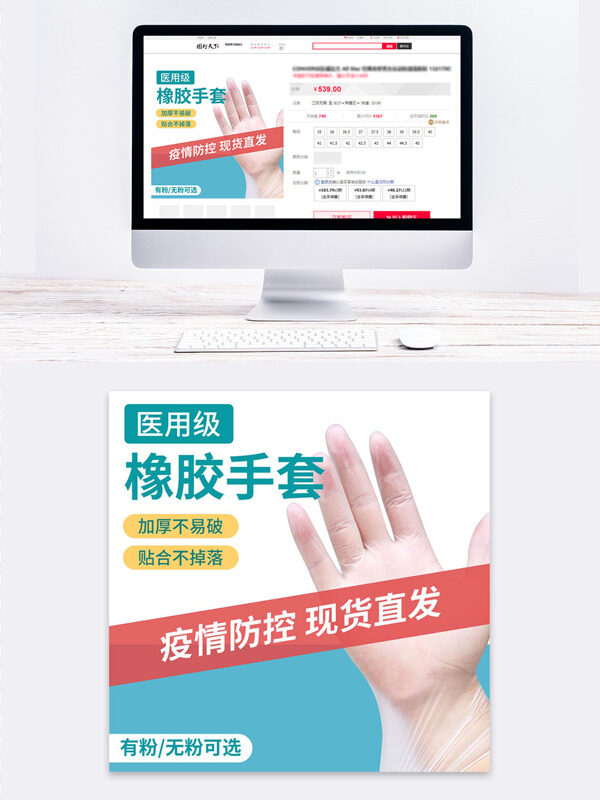 醫(yī)用級(jí)加厚橡膠手套電商直通車(chē)主圖