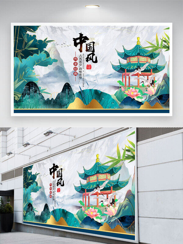 中國風(fēng)國潮山水背景仙鶴蓮花展板