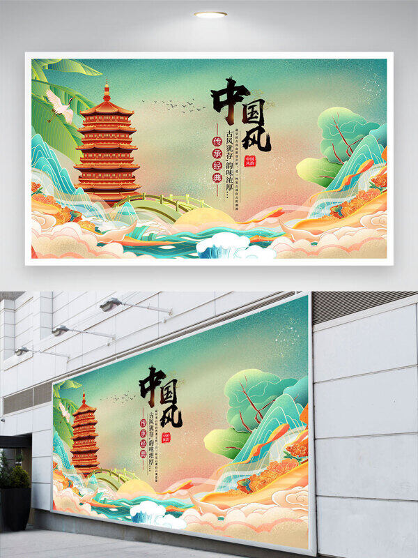 經典傳承中國風國潮復古元素展板