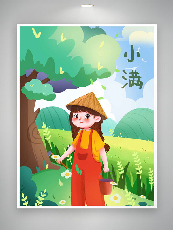 清新簡(jiǎn)約背景創(chuàng)意手繪卡通女生小滿海報(bào)