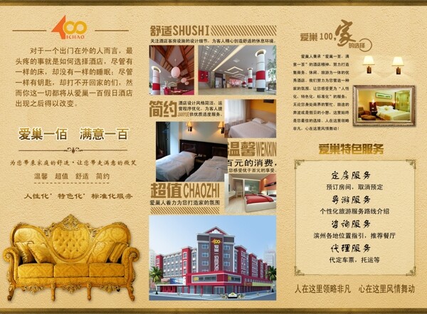 折頁畫冊psd設(shè)計模板下載
