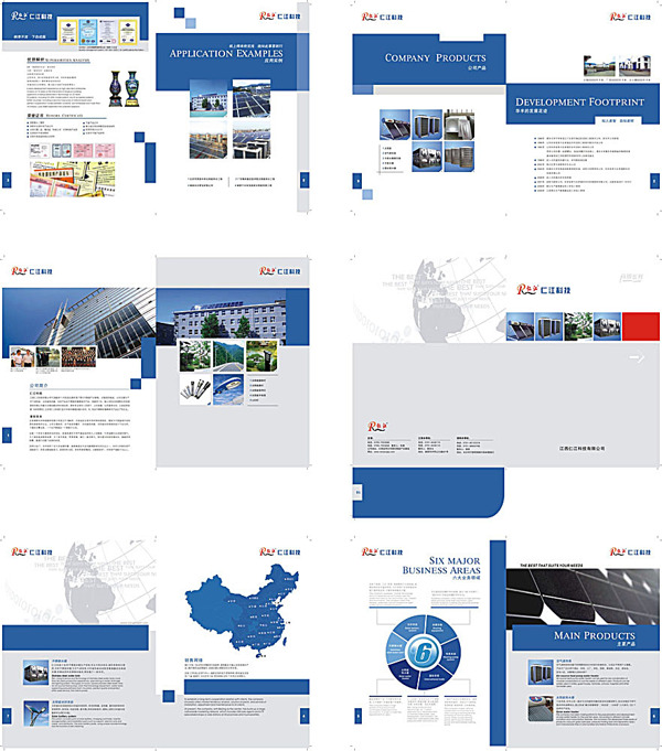 仁江科技宣傳畫(huà)冊(cè)