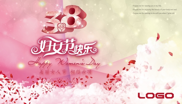 三八婦女節(jié)圖片