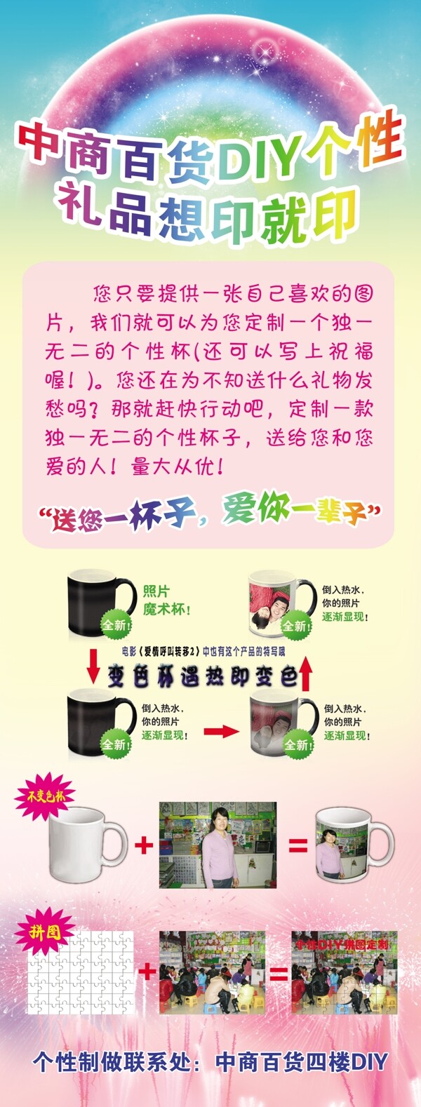 變色杯x架圖片