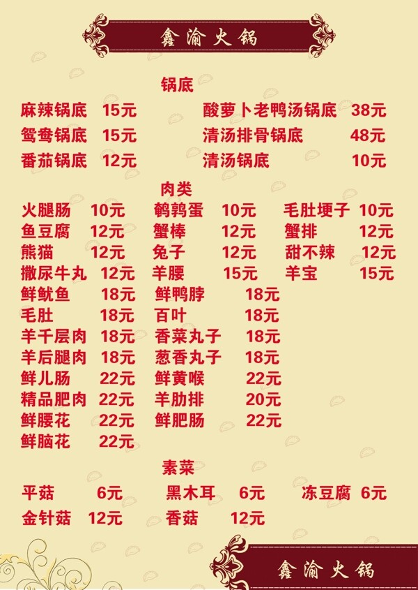 菜單