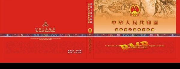 錢幣冊封面圖片