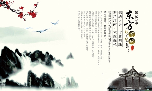水墨山水圖片