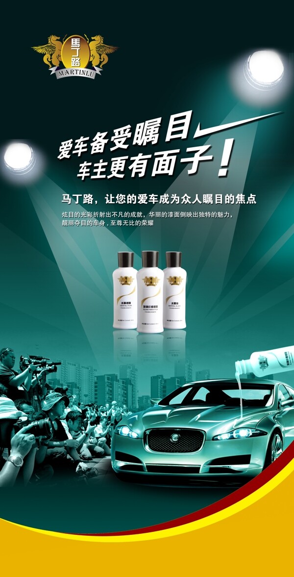 馬丁路海報圖片