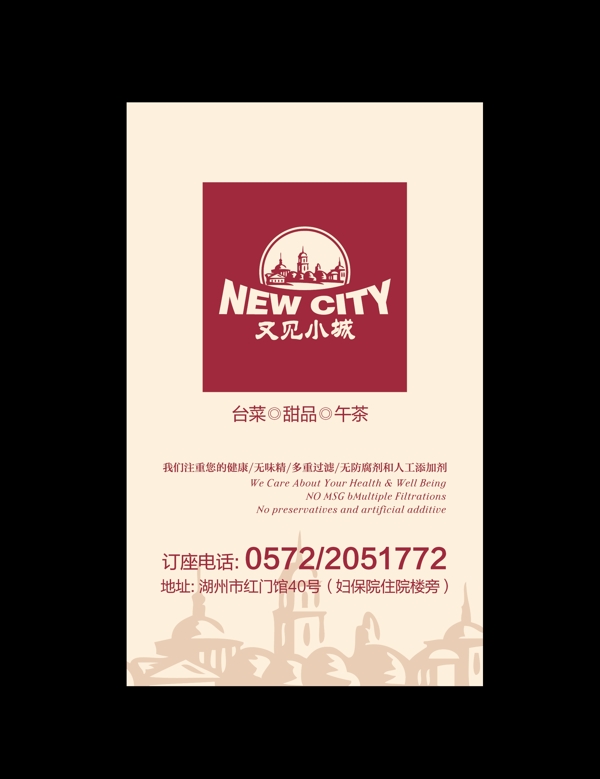 餐廳名片圖片