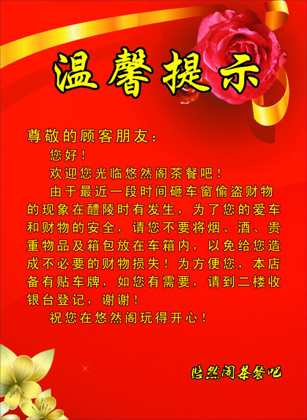 迎賓牌
