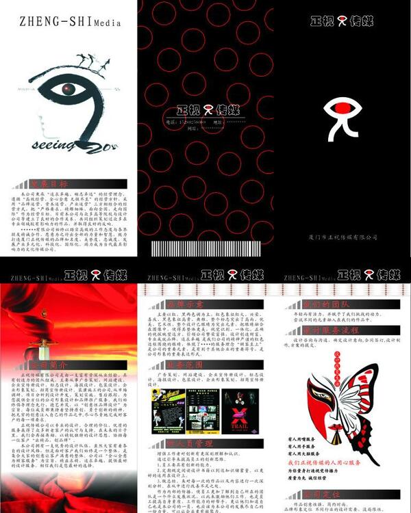 傳媒三折頁圖片