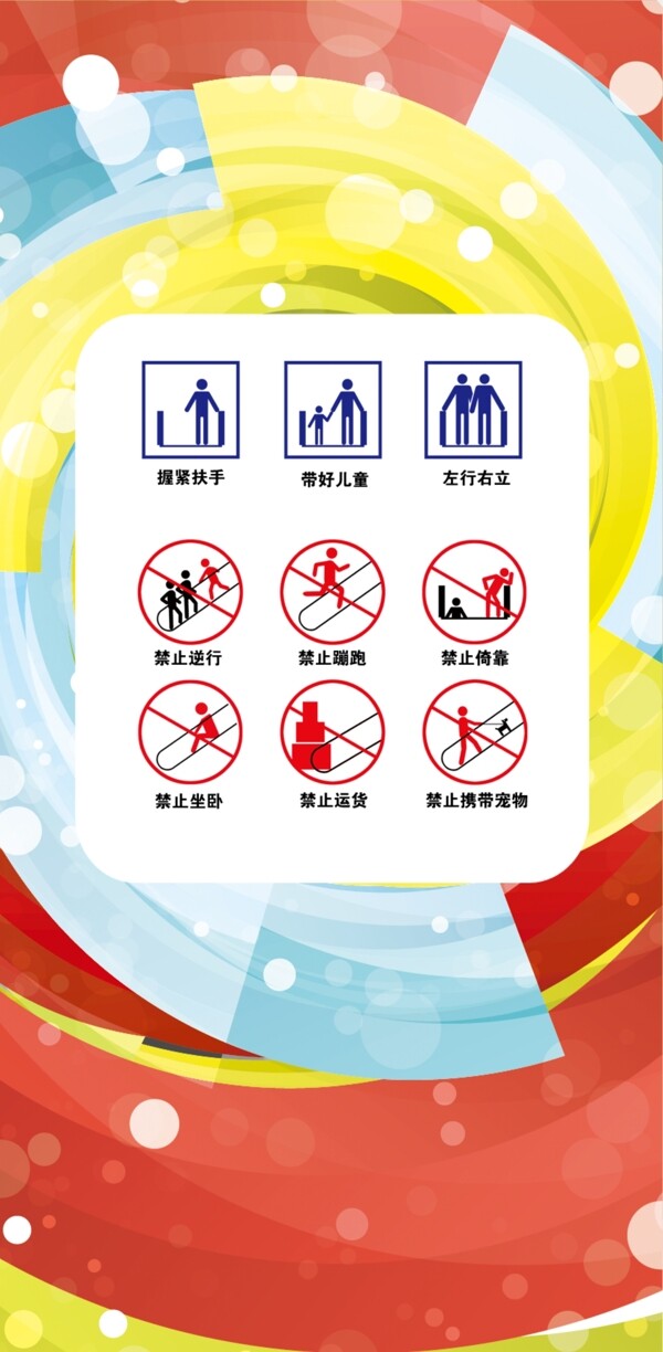 電梯安全指示牌圖片