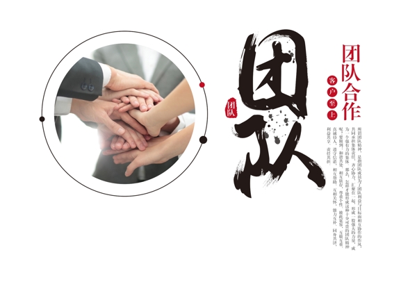團(tuán)隊(duì)