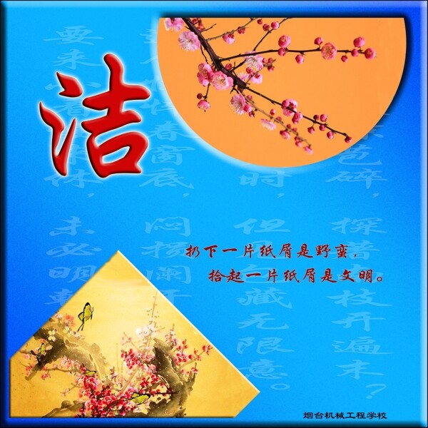 校園文化勵(lì)志教育